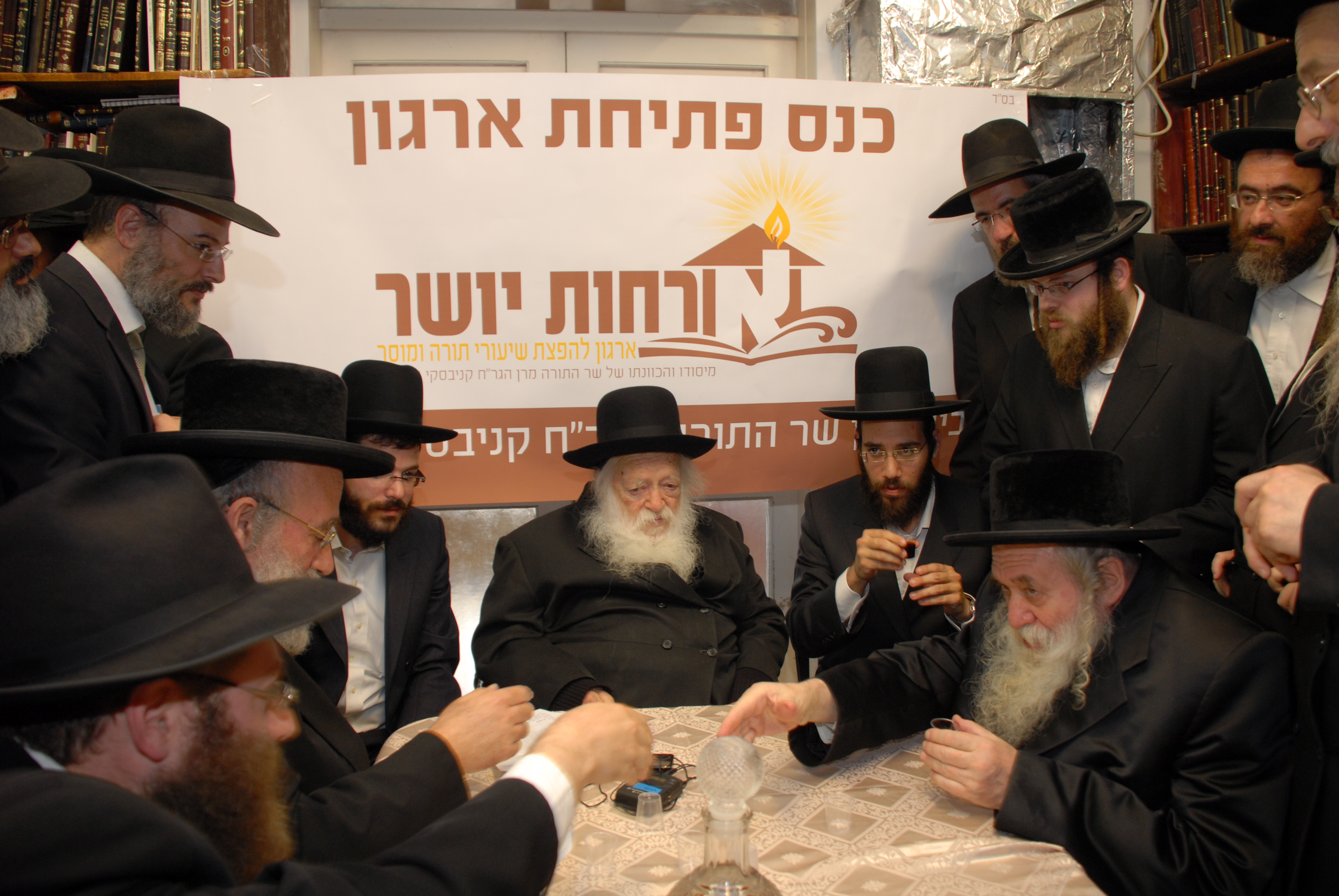 Orchos Yosher: 15 Years of Harbotzas Torah and Mussar