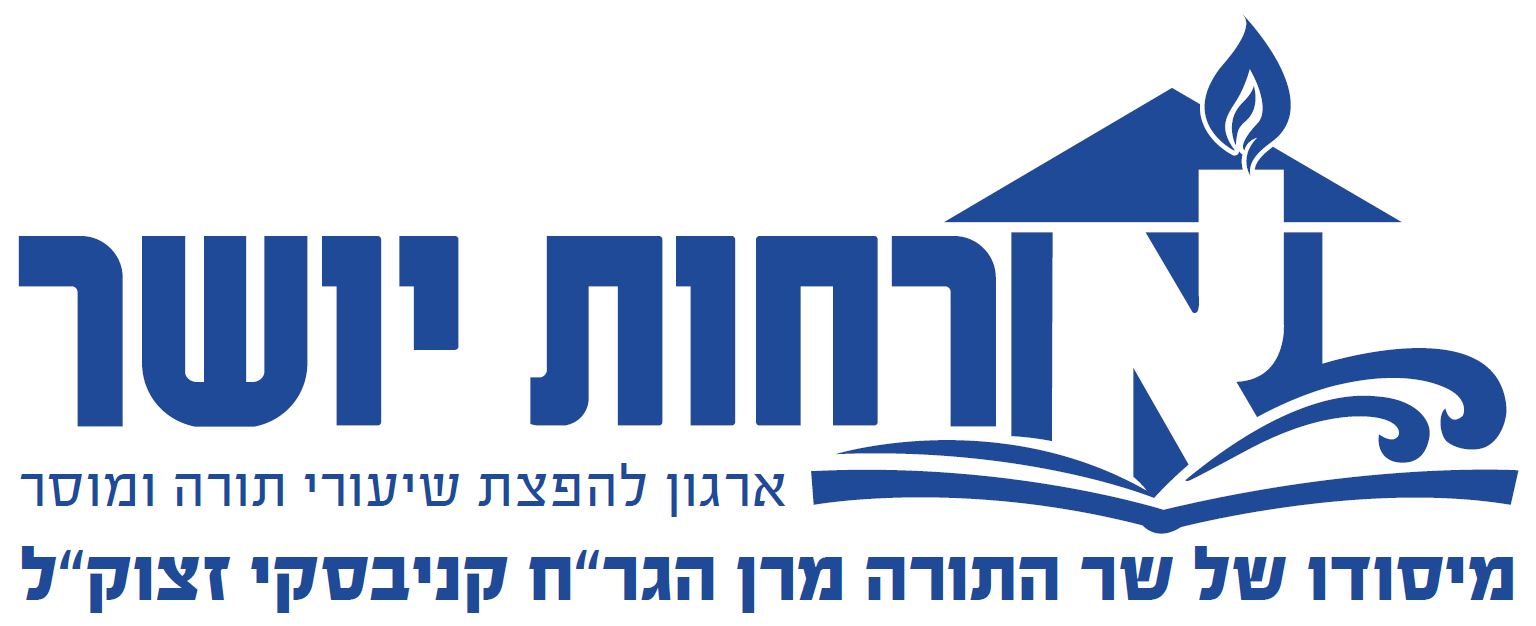 Logo Orchot