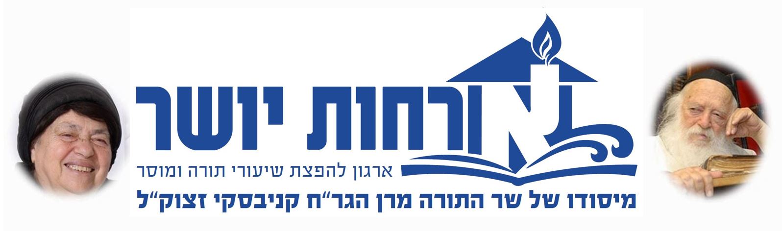 Logo Orchot W-Pic